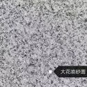 扬州 芙蓉白（芝麻白大花）荔枝面