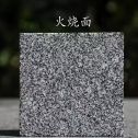 扬州 芝麻黑火烧面