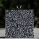 扬州 芝麻黑光面