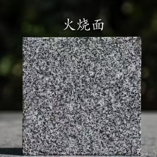 扬州 芝麻黑火烧面