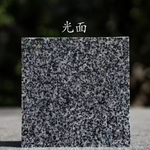 扬州 芝麻黑光面