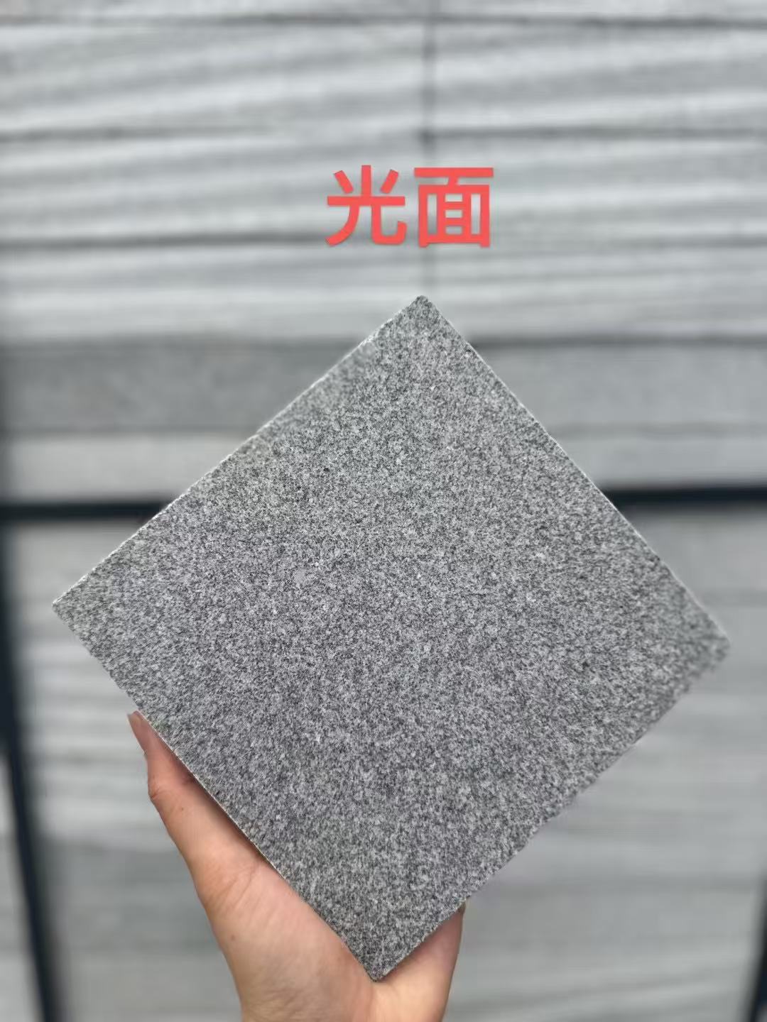 扬州 芝麻灰光面
